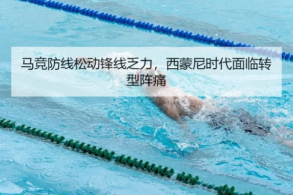 ma-jing-fang-xian-song-dong-feng-xian-fa-li-xi-meng-ni-shi-dai-mian-lin-zhuan-xing-zhen-tong-2-768.jpg